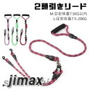 犬用多頭引きリード リード 2頭引き ダブルリード ペットリード 散歩小型 中型犬 多頭飼い ペット用品 おしゃれ 可愛い お出掛け 散歩グッズ お出かけ 人気...