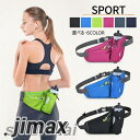 ランニング ウエストポーチ 財布 全6色 ポーチ ランニングバッグ ウエストバッグ バッグ マラソン ジョギング ウォーキング ペットボトル リフレクター 反射...