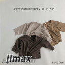 サマーカーディガン 長袖 薄手 冷房対策 虫よけ 夏 男の子 シンプル 女の子 UVカット デイリー カーディガン 普段着 お出かけ着 カジュアル 通園 通学 vネック キッズ 春 秋 無地 女の子 おそろい 可愛い トップス