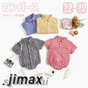 子供服 男の子 ベビー 前開きロンパース スーツ ベビー服 カバーオール シャツ チェック柄 赤ちゃん 半袖 コットン シンプル キッズ服 4色選択 子供服 ベビーウエア おしゃれ 日常 散歩 お出かけ 59-90cm