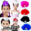 ダンス用 羽 バレリーナ 可愛い ヘアーアクセサリー アクセサリー ballet雑貨 バレエグッズ 大人用 キッズ用 バレエ小物 バレエ発表会 プレゼント 贈り...