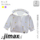 ラッシュガード UVパーカー 子供服 キッズ ベビー 70cm 80cm 90cm 100cm 男の子 女の子 パーカー 夏用 体型カバー 長袖 涼しい 薄手 ...