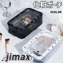 化粧ポーチ トラベルポーチ 透明ポーチ コスメポーチ クリアポーチ 化粧品収納 防水 化粧バッグ メイクポーチ 小物入れ 収納バッグ 持ち運び便利 旅行 海水浴...