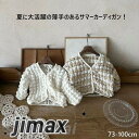 ベビー服 サマーカーディガン 長袖 薄手 冷房対策 男の子 女の子 カーディガン 通園 夏 カジュアル キッズ 普段着 発表会 結婚式 お出かけ着 vネック U...