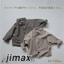 ネルシャツ ストライプ おしゃれ 羽織 ジャケット 長袖 春 春物 シャツ トップス キッズ服 お揃い 男の子 女の子 子供 服 キッズ ガールズ 子供服幼稚園 小学生 子供シャツ 長袖シャツ トップス 秋 春秋 兄弟揃い