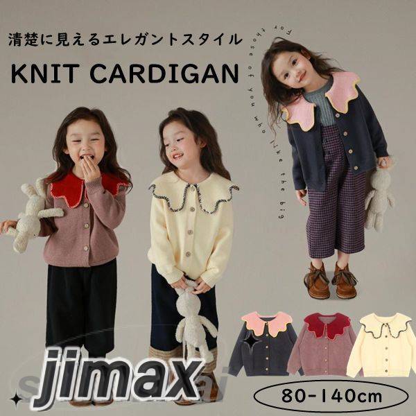 ニット カーディガン 子供服 普段着 通学着 発表会 結婚式 イベント用 お出かけ着 春 秋 冬 春 無地 長袖 シンプル ナチュラル キッズ 女の子 おそろい 通園 通学 おでかけ 可愛い デイリー トップス ボレロ