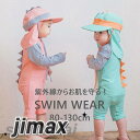 ベビー水着 長袖 夏 海 プール 水遊び 幼稚園 保育園 帽子付き 2点セット かわいい 海水浴 学校用水着 女の子 男の子 キッズ水着 UVガード ラッシュガード 子供用 スクール水着 可愛い アウトドア 室内 水泳