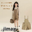 キッズ服 サロペット 女の子 キッズ ジュニア おしゃれ 可愛い 夏 パンツ オーバーオール ゆったり お揃いコーデ オールインワン 動きやすい アウトドア イ...