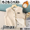 ベスト 子供服 チョッキ 男の子 女の子 キッズ 秋 冬 シンプル 多色選択 裏起毛 保育園 子供服 韓国 上着 防寒 保育園 子ども 袖なし 贈り物 プレゼン...