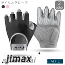 サイクルグローブ サイクリング グローブ トレーニング スポーツ 手袋 ハーフフィンガー 自転車 ロードバイク クロスバイク サイクルグローブ サイクリンググローブ 夏 指切り 指ぬき 半指 おしゃれ