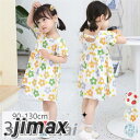 子供ワンピース 子供服 女の子 キッズ ワンピース 夏 90-130cm 可愛い おしゃれ 女の子用 ガールズ 子ども 通園 発表会 七五三 卒園式 入学式 結婚式 プレゼント ギフト撮影 誕生日 シンプル ギフト(4)
