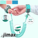 迷子防止ひも 伸縮2m/3m 3color 自由に回転 事故防止ハーネス キズ ベビー 子供 防犯対策 迷子紐 手首 散歩 公園 迷子リード 幼児園 飛び出し防...