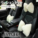 クッションセット 2点セット 背もたれ クッション 低反発 ネックパッド+腰クッション 腰楽クッション ソファクッション 自宅用 運転 背中 背当て ネックパッド車 クッション 首 運転 車用品 旅行 ドライブ 車用首枕