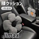 背もたれ クッション 低反発 レストクッション 腰楽クッション ソファクッション ベッド用 自宅用 やさしい 運転 背中 背当て クッション ヘッドレスト 運転...