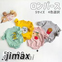 ベビー服 女の子 男の子 ロンパース カバーオール キッズ服 4色選択 子供服 キッズ 動物 長袖 新生児 赤ちゃん 幼児 ベビー コットン ベビーウエア 股下ボタン 可愛い かわいい おしゃれ 通園 出産祝い 春秋
