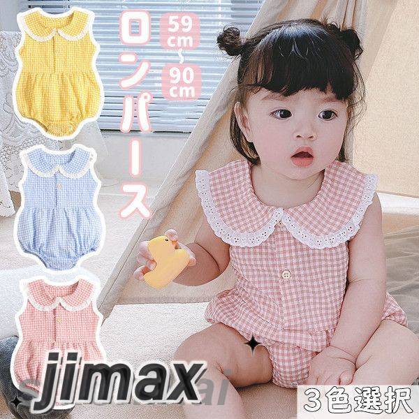 【楽天スーパーSALE割引商品】ベビー服 女の子 ロンパース カバーオール キッズ服 チェック柄 3色選択 子供服 キッズ 新生児 女児 赤ちゃん 幼児 ベビー コットン ベビーウエア ノースリーブ 股下ボタン 可愛い かわいい おしゃれ ガーリー