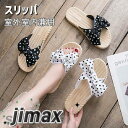 スリッパ ルームシューズ リンボー付き 可愛い 室外室内兼用 サンダル 女の子 シンプル 室内履き 来客用 ガールズ 軽量 通気性 バスルーム 日常 良好な柔軟...