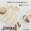 子供服 ワンピース ノースリーブ 女の子 刺? フラワ 夏服 お誕生日会 遊園地 発表会 お食事 カジュアル 可愛い 夏 キッズ服 ベビー服 ドレス お花 お姫様ドレス キッズ 子ども ベビー dress 子ども服 おしゃれ(4)