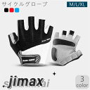 サイクルグローブ サイクリング グローブ トレーニング スポーツ 夏 指切り 指ぬき 半指 おしゃれ 手袋 ハーフフィンガー 自転車 ロードバイク クロスバイク サイクルグローブ サイクリンググローブ