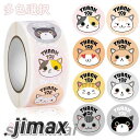ギフトシール「thank you」ラッピングシール 2点セット 多色選択 ラベルシール ギフトステッカー DIY 飾り 猫ちゃん ワンちゃん 封用 業務用 自用...