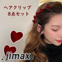ヘアクリップ 髪飾り 女の子 レディース 8点セット ハット ウサギ ジュニア 日常 髪飾り アクセサリー きれい 韓国風 発表会 結婚式 卒業式 パーティー