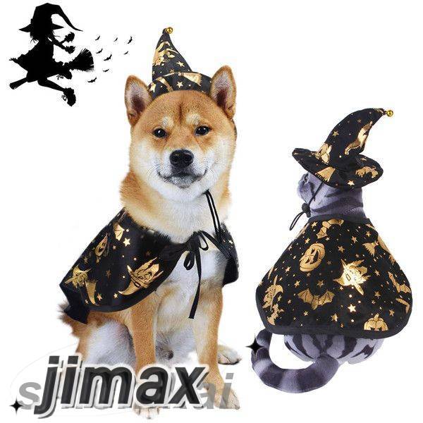ペット 服 猫 犬 ハロウィーン コスプレ Halloween 2点セット マント ハット 帽子付き 可愛い 着用簡単 犬用 猫用 いぬ ねこ ペット おしゃれ 魔法使い コスチューム イベント パーティー 仮装 ペット雑貨