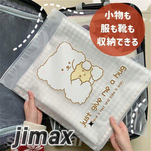 旅行用 収納袋セット 10枚セット 透明 出張 衣類 小物 靴 中が見える 撥水 可愛い 整理 軽量 収納袋 防水 多規格 大容量 分類収納 旅行グッズ 旅行用 収納袋セット 10枚セット 透明 出張 衣類 小物 靴 中が見える 撥水 可愛い 整理 軽量 収納袋 防水 多規格 大容量 分類収納 旅行グッズ