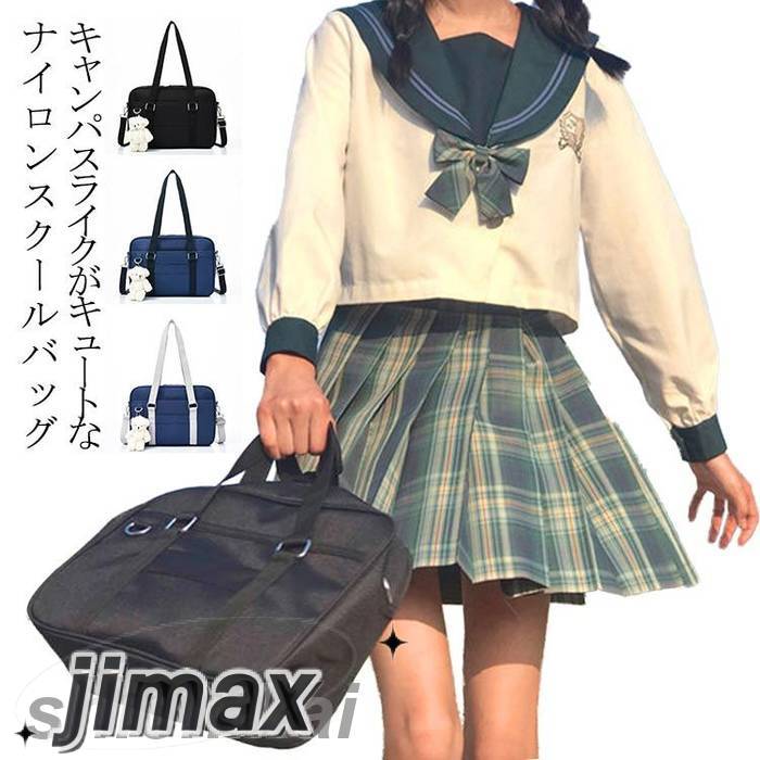 【楽天スーパーSALE割引商品】スクールバッグ ナイロン 大容量 軽量 サブバッグ 多機能 防水 シンプル ブラック 黒 ネイビー 紺 女子 男子 ショルダーバッグ 軽い 高校 中学 通学 部活 学生 カバン 鞄 バッグ 丈夫 制服