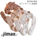 マフラー フード付マフラー 厚手 ストール 帽子 一体型 手袋 暖かい 耳あて かわいい 秋冬 ネックウォーマー おしゃれ 柔らかい ふわふわ 冬小物 もこもこ レディース 高校生 フリーサイズ 多機能 防寒対策 学生