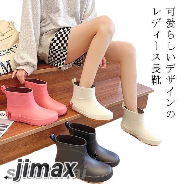 レディース レインシューズ 台風 かわいい 無地 雪かき レインシューズ レイングッズ 合皮 レインブーツ ショート 柔らかい ミドル丈 軽量 滑りにくい コン...