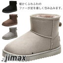 ブラウン クラシックミニ ショートブーツ 保温 スノーブーツ レディース ムートンブーツ かわいい 防寒 あったか 靴 もこもこ ボア 歩きやすい スエード 防...