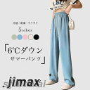 短納期 ワイドパンツ 夏 軽薄 レディース 接触冷感 イージーパンツ サマーパンツ ゆったり カジュアルパンツ 無地 涼しい ロングパンツ 薄手 体型カバー ウエストゴム シフォンパンツ 長ズボン ブラック ベージュ ピンク ブルー グリーン