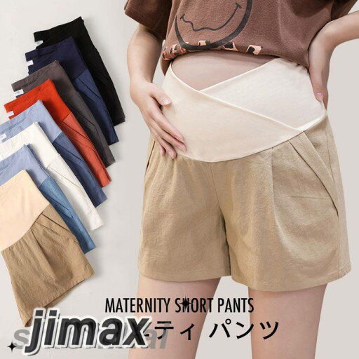 マタニティ ショートパンツ マタニティパンツ レディース ショート丈 短パン ワイドパンツ ハイウエスト 調整できる 大きいサイズ リブ マタニティワイドパンツ マタニティショートパンツ ボトムス 薄手 ポケット付き 夏物 夏新作 マタニティ ショートパンツ マタニティパンツ レディース ショート丈 短パン ワイドパンツ ハイウエスト 調整できる 大きいサイズ リブ マタニティワイドパンツ マタニティショートパンツ ボトムス 薄手 ポケット付き 夏物 夏新作