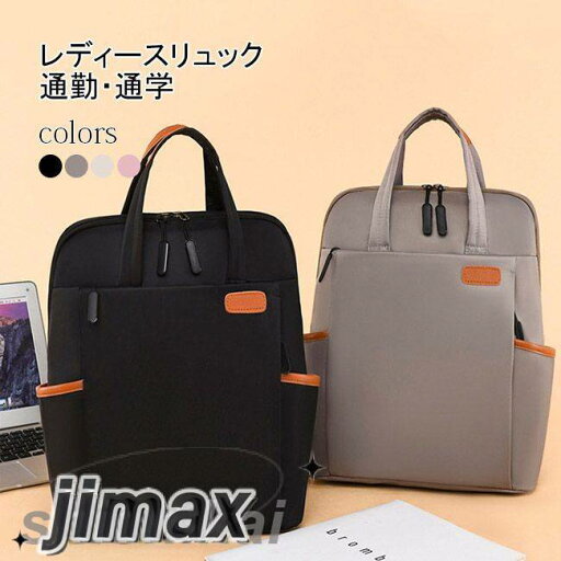レディース リュック おしゃれ 軽い 大人 a4 防水 ビジネスバッグ きれいめ オフィス ブラック キャメル ベージュ ピンク 軽量 かわいい 機能性 シンプル 撥水 防水 収納 多機能 通学 通勤 金属ファスナー チャック レディース リュック おしゃれ 軽い 大人 a4 防水 ビジネスバッグ きれいめ オフィス ブラック キャメル ベージュ ピンク 軽量 かわいい 機能性 シンプル 撥水 防水 収納 多機能 通学 通勤 金属ファスナー チャック