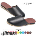 ペアルックスリッパ PUレザースリッパ 男女兼用スリッパ レディース メンズ 春秋仕様 シンプル 男女両サイズ対応 フェイクレザースリッパ ルームシューズ 春新作