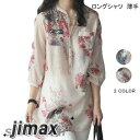 シアーシャツ ロングシャツ シャツ ロング シャツワンピース シャツワンピ ワンピース 体型カバー シフォンワンピース シフォン マキシ 長袖 羽織 レディース...