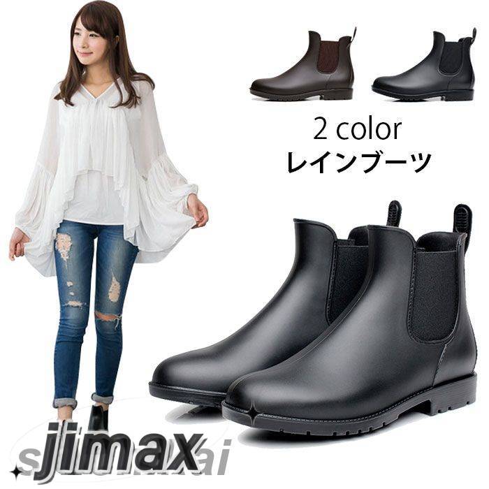 レインブーツ ショートブーツ レディース 女性用 防水ブーツ レインシューズ 雨靴 長靴 雨?晴れ兼用 サイドゴアブーツ レイングッズ 無地 蒸れない 雪 ショ...