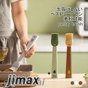 ペストリーブラシ 料理刷毛 ハケ シリコン製 調理 自立 油 お菓子作り パン作り シロップ塗り コンパクト バーベキュー 洗いやすい シンプル 手軽 清潔 便利 調理用品 キッチン用品 塗り刷毛 塗装はけ オイルブラシ