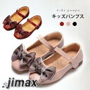 パンプス キッズ 可愛い 疲れにくい リボン ぺたんこ フラットソール 子供 女の子 シンプル お洒落 カジュアル 楽々 靴 シューズ 春新作