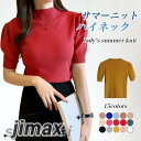 サマーニット リブニット 半袖 タートルネック パフスリーブ トップス レディース 無地 シンプル 20代 30代 40代 50代 オフィス カジュアル 半袖ニット インナー 無地 ハイネック 薄手 パフスリーブ リブニット