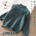 裏起毛ニットセーター キッズ 長袖 女の子 ジュニア 140 花柄 厚手 かわいい 秋 ハイネック リブ おしゃれ シンプル 女児 キレイめ ガールズ ゆったり...