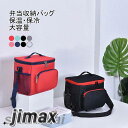 弁当バッグ ランチバッグ 保冷バッグ 弁当収納バッグ スクエア型 保冷 保温 10L 大容量 お弁当入れ 保冷弁当袋 お弁当袋 携帯バッグ ミニトートバッグ 軽量 収納便利 耐熱 お弁当袋 大容量 遠足 オフィス