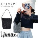 2WAYバッグ レディース バケツバッグ PUレザー フェイクレザー レザー トートバッグ ショルダーバッグ スタッズ付き バケツ 小さい 裏地付き きらきら ...