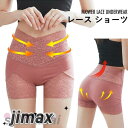 ショーツ レディース レースショーツ ショートパンツ インナーパンツ ペチコート ペチパンツ ハイウエスト フラワーレース 花柄レース インナー 肌着 下着 薄...