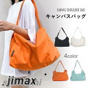 キャンバスバッグ レディース ショルダーバッグ キャンバスショルダー キャンバス 大容量 カジュアル お洒落 プレゼント 贈り物 ファッション小物 夏新作 ギフ...