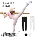トレンカレギンス トレンカ レギンス スパッツ 無地 ボトムス ダンス 体操レギンス バレエパンツ 子供パンツ キッズ用 110cm 120cm 130cm 140cm 150cm 160cm 秋新作