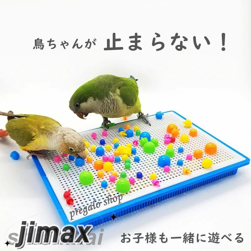 鳥のおもちゃ インコ おもちゃ バードトイ 鳥 小鳥 ストレス解消 鳥用玩具 プラスチック オカメインコ セキセイインコ ルリゴシボタンインコ ウロコインコ 小型のインコ 鳥用おもちゃ 鳥用品 鳥グッズ 玩具 ホワイトデー プレゼント