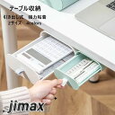 テーブル収納ケース 引き出し式 デスク下 隠し テーブル 後付け 強力粘着 2サイズ 4色 収納ボックス 引き出し 卓下式 スライド 取り付け 収納ケース 小物...