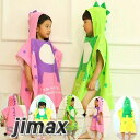 スイム子供用品 バスタオル フード付き 子供 kids ジュニア スイムウェア キッズ用品 可愛い 女の子 男の子 子供用 海水浴 湯上りタオル 恐竜タイプ 恐...