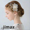 キッズ ヘアクリップ 髪飾り 花 ジュニア フォーマル 髪飾り 子供 発表会 アクセサリー 花 フラワー 1個入れ きれい 髪飾り 発表会 結婚式 卒業式 パーティー ホワイトデー